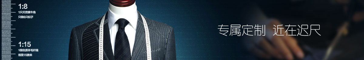 鄭州工裝定制公司，職業(yè)裝定制，量體裁衣，一人一版