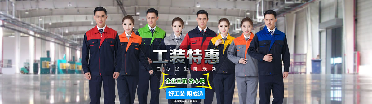 鄭州工裝定制廠家，全品類工作服制造商，高檔工裝定制品牌